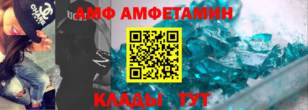 Amphetamine  Вход с VPN  Новошахтинск  АМФЕТАМИН Premium 