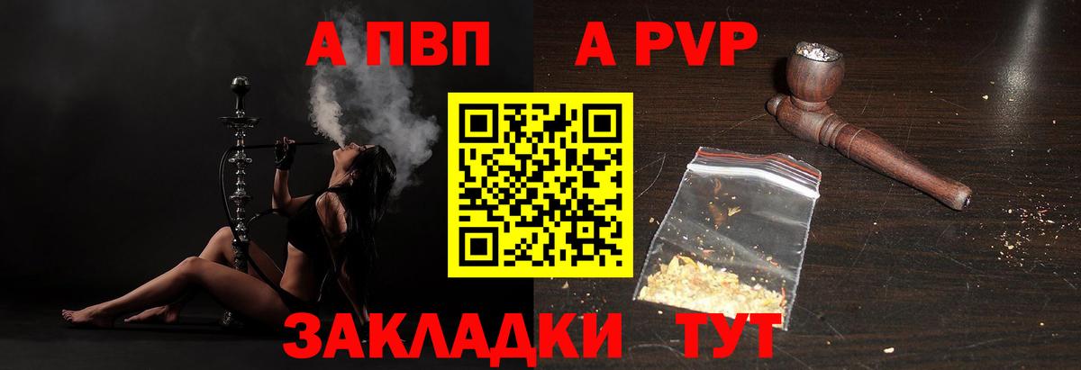 Alpha-PVP СК КРИС  Вход с VPN  Alfa_PVP СК  Новошахтинск 