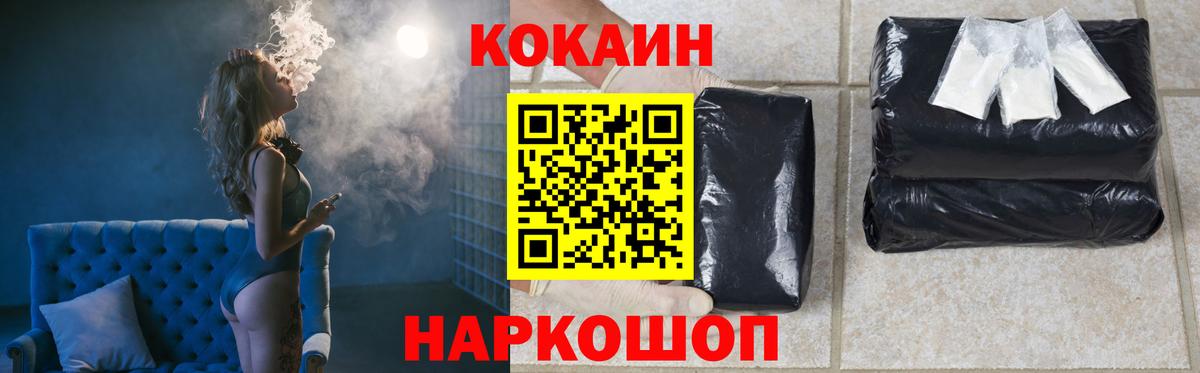Новошахтинск  КОКАИН Fish Scale  КОКАИН  Вход с VPN  Cocaine 98% 