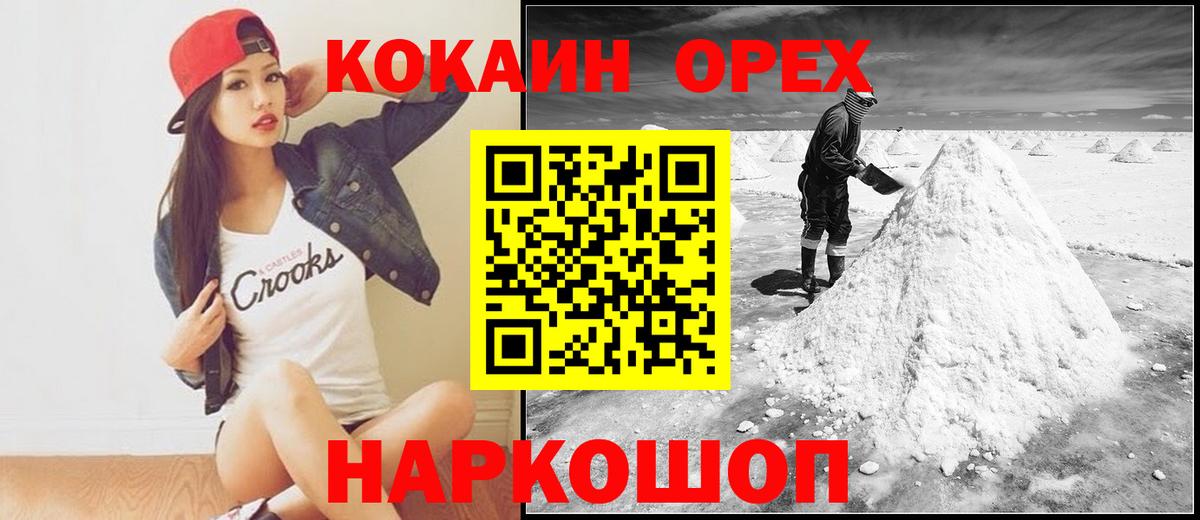 Cocaine Боливия Новошахтинск