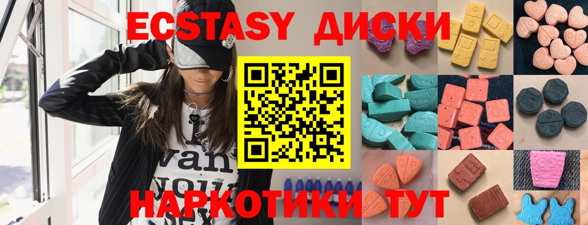 сайты даркнета как зайти  Экстази 280 MDMA  Новошахтинск    как войти  Вход с VPN  ЭКСТАЗИ  Экстази Cube 