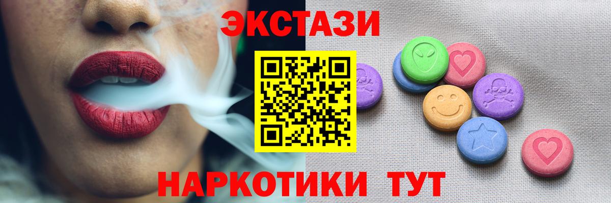 Ecstasy 99% Новошахтинск
