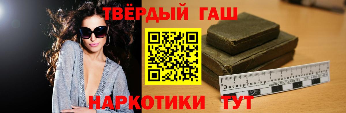 ГАШ ice o lator  Вход с VPN  где продают наркотики  Гашиш гарик  Новошахтинск 