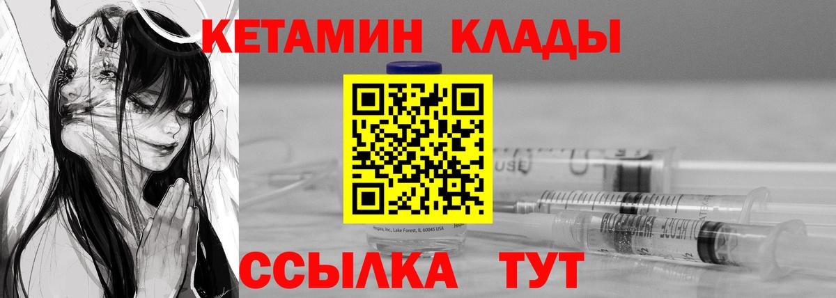 Кетамин ketamine  Вход с VPN  КЕТАМИН VHQ  Новошахтинск 