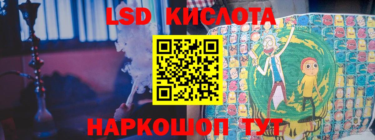 Лсд 25 экстази кислота  LSD-25 экстази ecstasy  Новошахтинск  Вход с VPN 