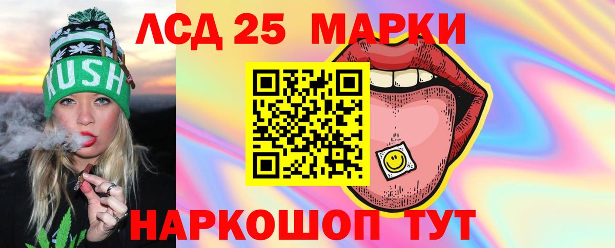 LSD-25 экстази кислота Новошахтинск