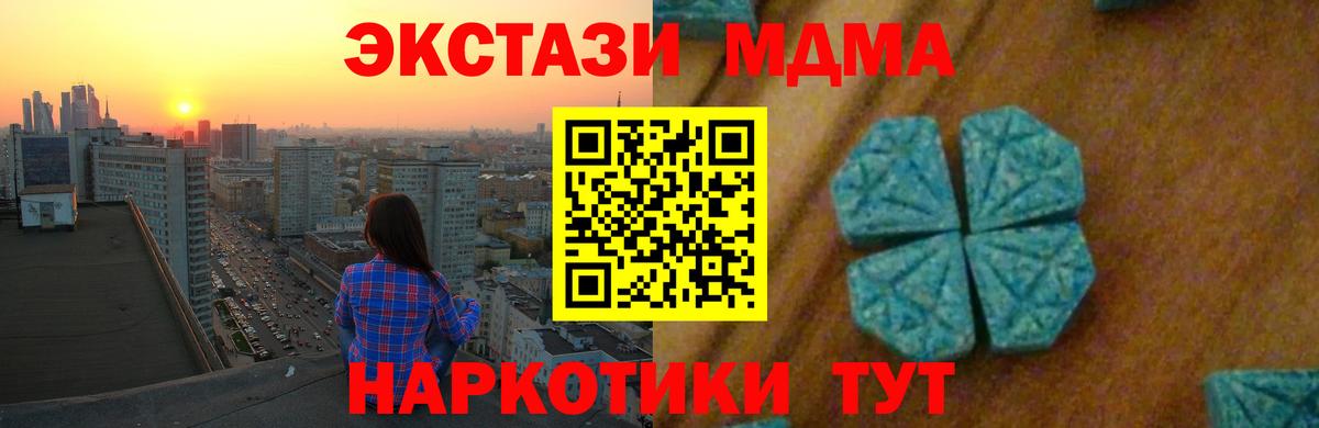 MDMA VHQ  Вход с VPN  Новошахтинск 