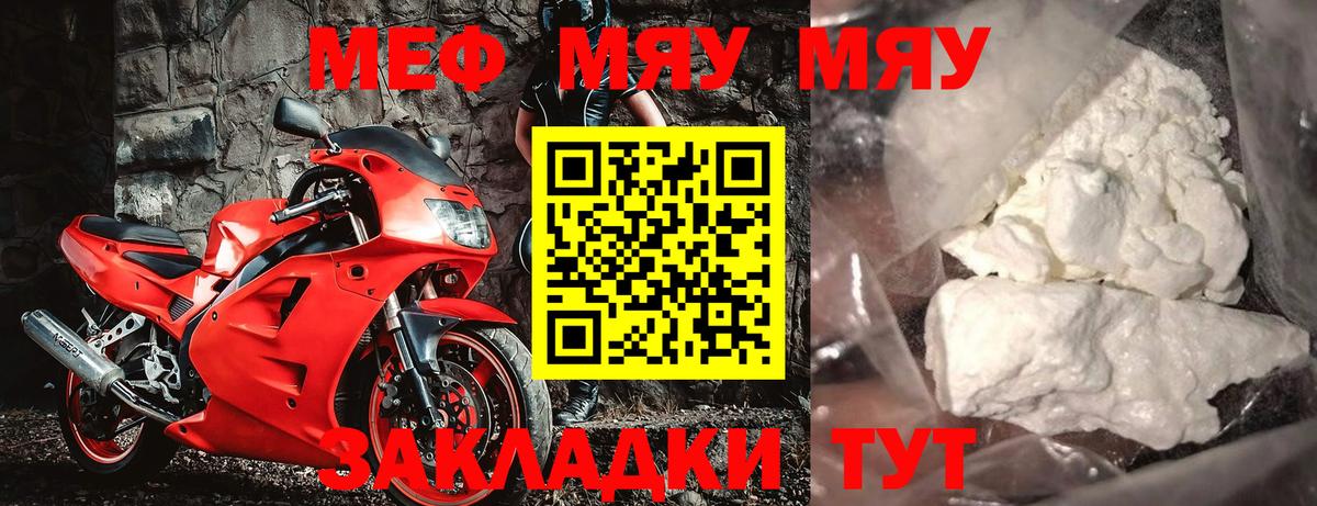 Мефедрон мука  Вход с VPN  Новошахтинск  МЯУ-МЯУ  МЕФ mephedrone 