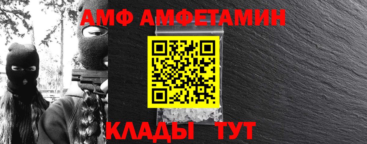 Первитин винт Новошахтинск