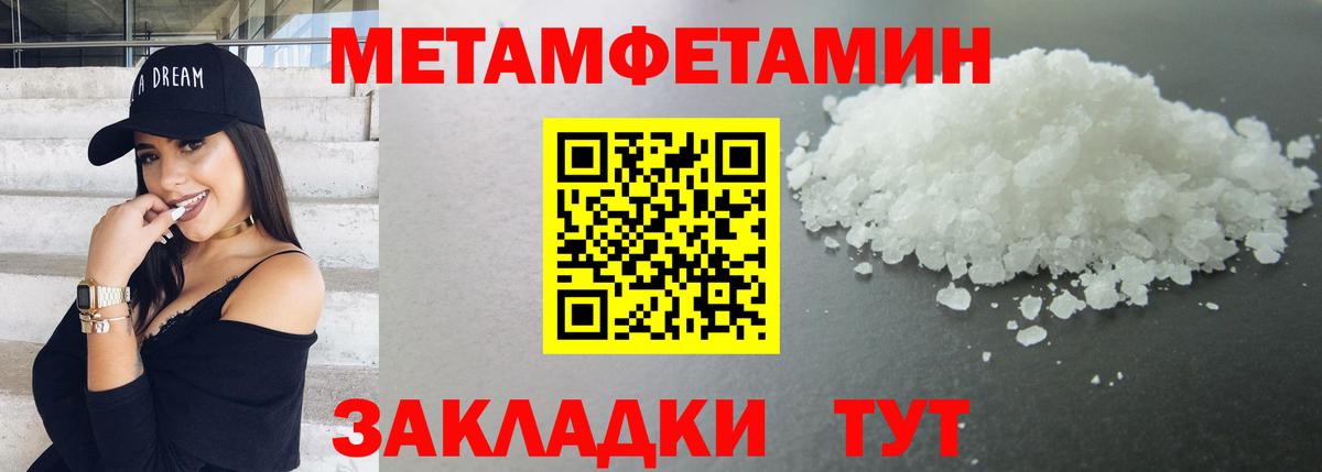 Метамфетамин витя  Вход с VPN  Новошахтинск 