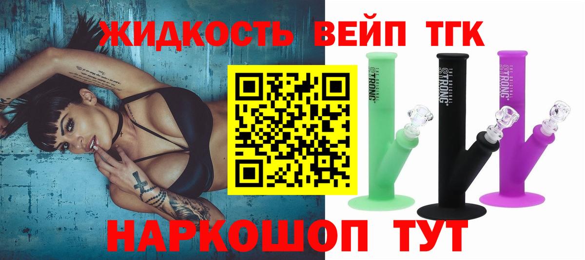 Дистиллят ТГК жижа  ТГК жижа  купить закладку  Новошахтинск  Вход с VPN 